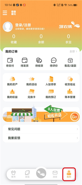 使用教程配图5