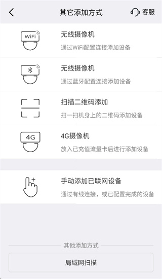 怎么连接设备配图2