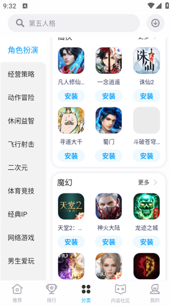 软件亮点配图1