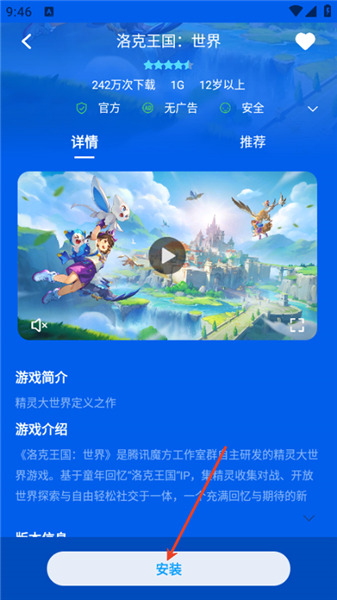 下载新游戏配图3