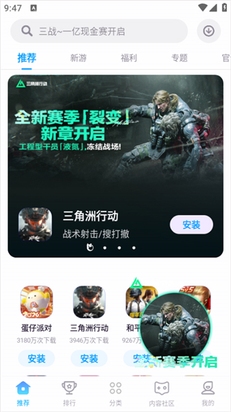 预约新游戏配图1