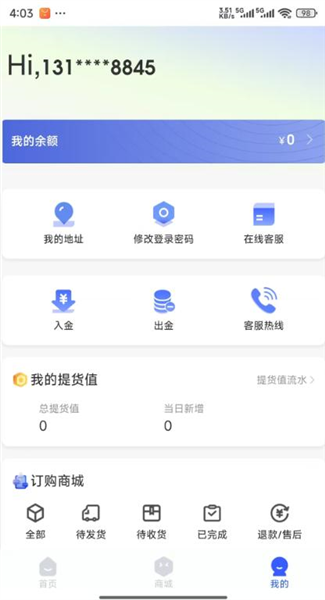 景陶易购app截图1
