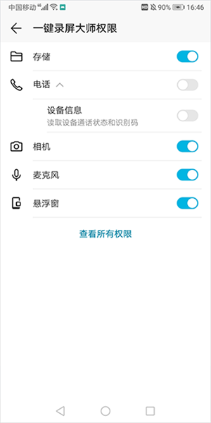 怎么用配图4