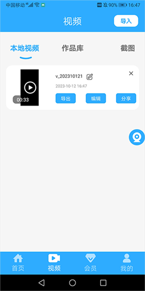 怎么用配图7