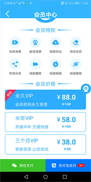 一键录屏大师免费吗配图1