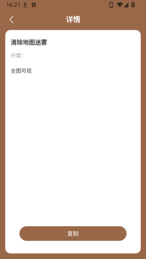 怎么用配图3