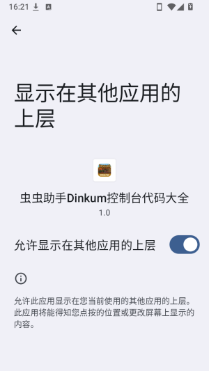 怎么开启悬浮使用配图2