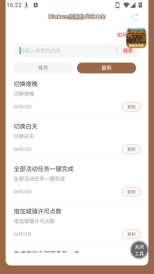 怎么开启悬浮使用配图3