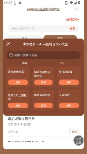 怎么开启悬浮使用配图4