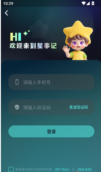 如何创建新的纪念日信息配图2
