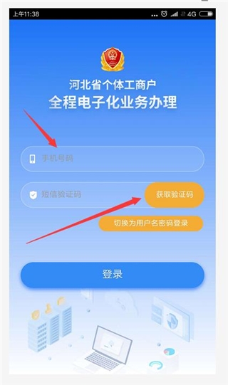 使用教程配图1