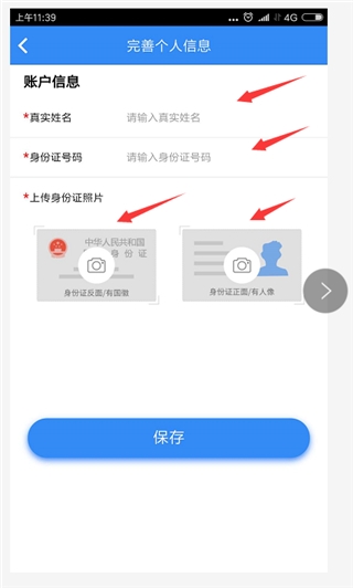 使用教程配图2