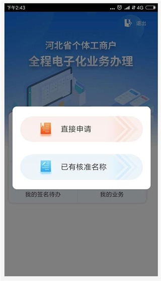 使用教程配图6