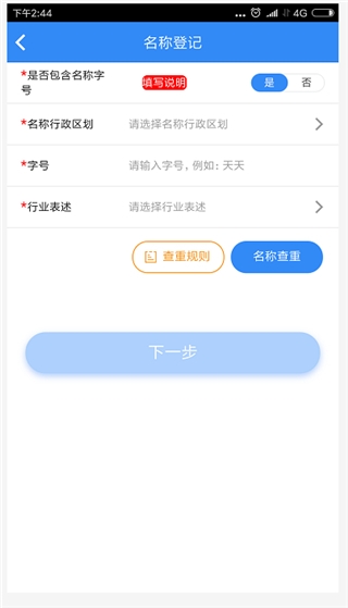 使用教程配图7
