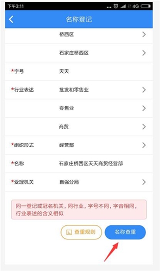 使用教程配图8