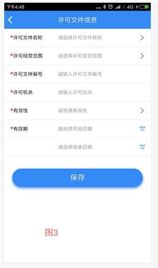 使用教程配图11