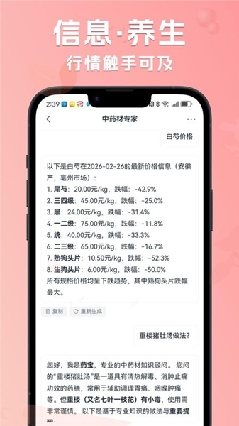 体此咪app截图1