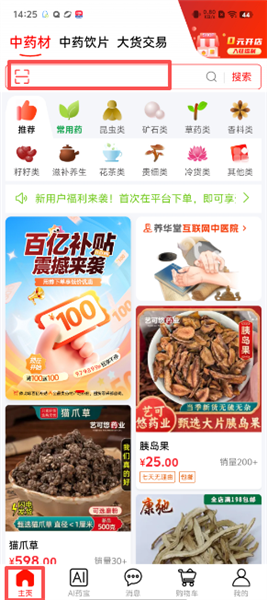 体此咪怎么搜索商品配图1