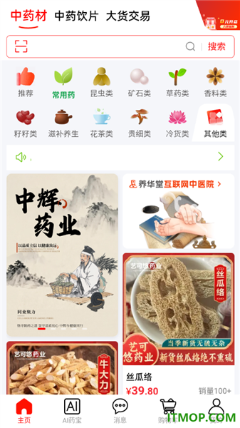 体此咪app如何收藏中药材产品配图1