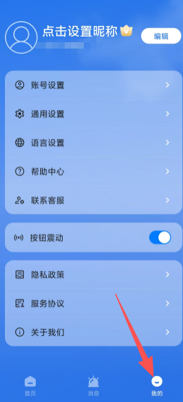 如何使用配图3