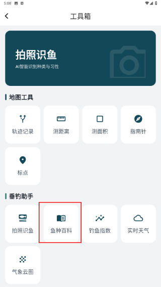 怎么用配图2