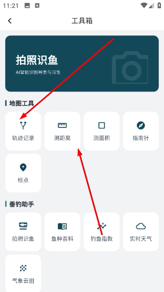 怎么测距配图2