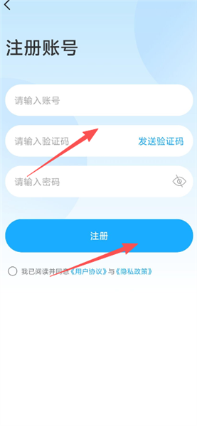 长城云联怎么添加设备配图1