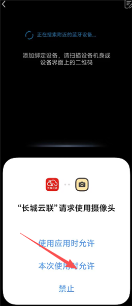 怎么添加设备配图3