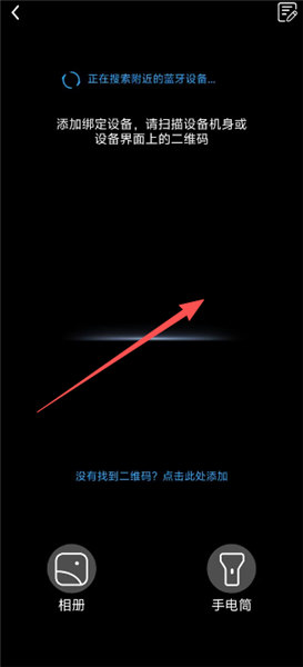 怎么添加设备配图4