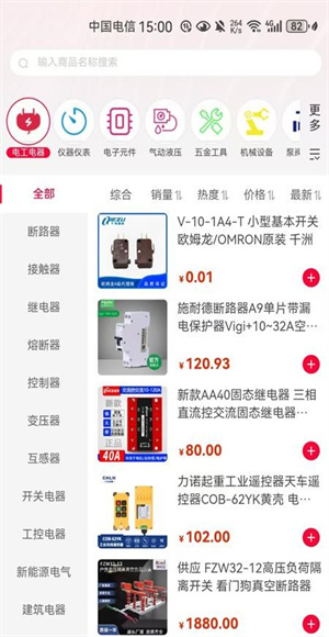 易气城app截图1