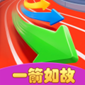 一箭如故官方版