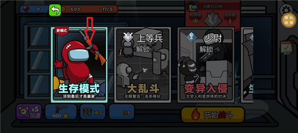 新手攻略配图4