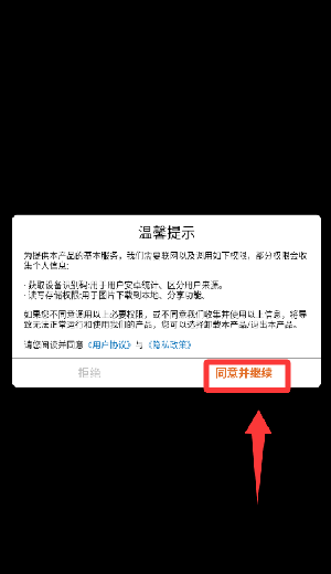 开启富豪生活新手教程配图1