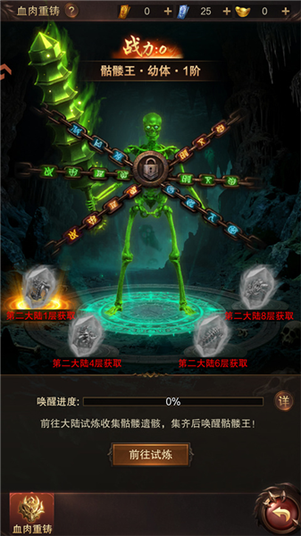 游戏攻略配图1