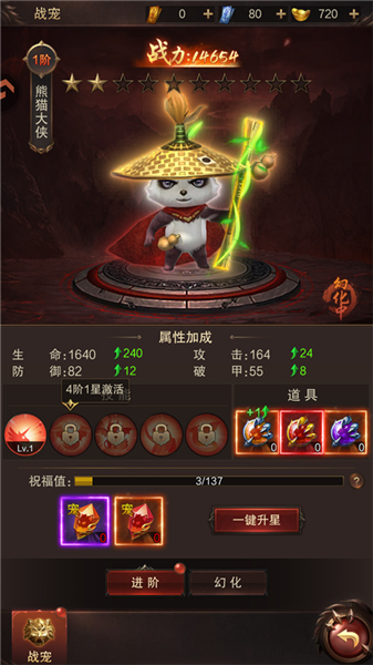 游戏攻略配图2
