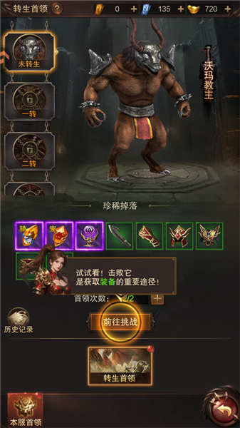 游戏攻略配图4