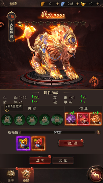 游戏攻略配图5