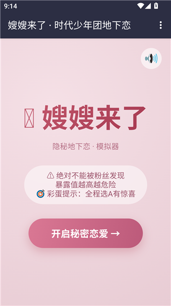 游戏界面截图
