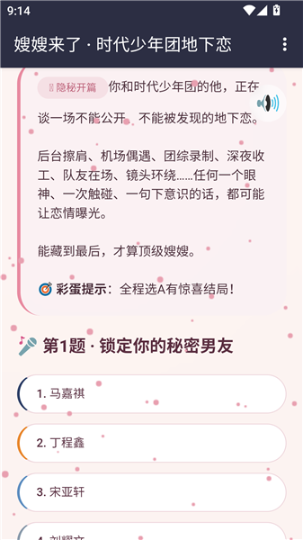 角色选择界面