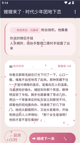 危机事件画面