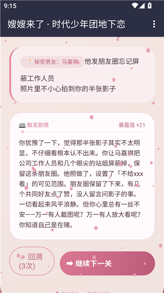 朋友圈翻车画面