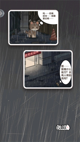 游戏主界面