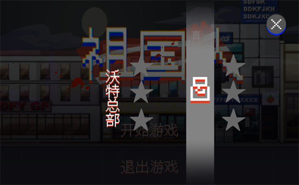 地图选择界面