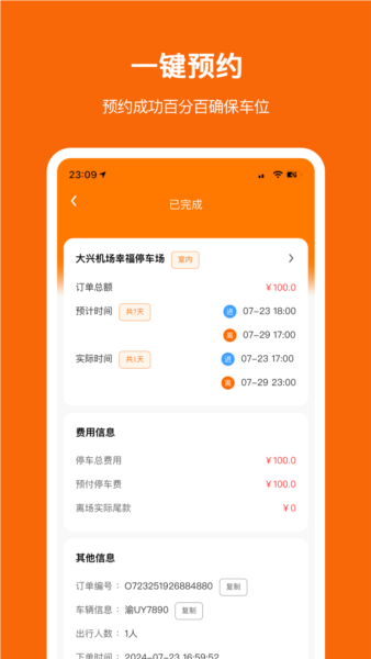 停小帮app截图1
