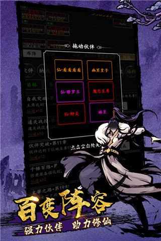 剑气除魔官方版截图1