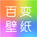 百变壁纸秀软件