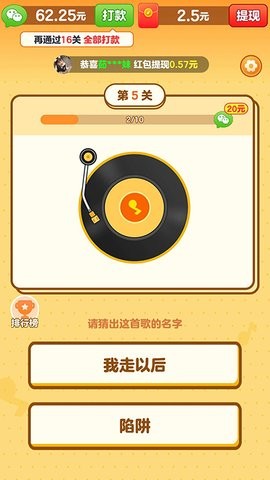 我是小曲库游戏截图
