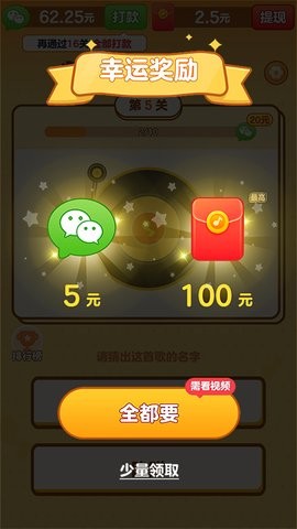 我是小曲库游戏截图