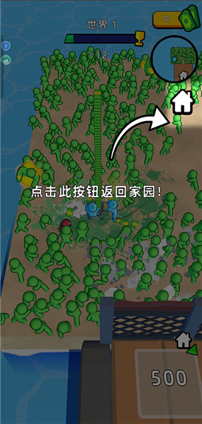 返程路线指引