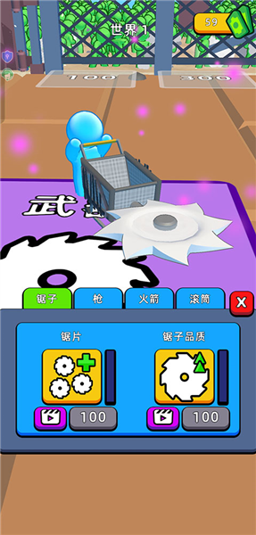载具升级界面